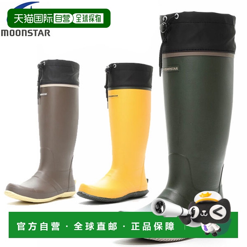 日本直邮Moonstar Realize Work农用靴抗菌防臭鞋 MS RLS04 男款