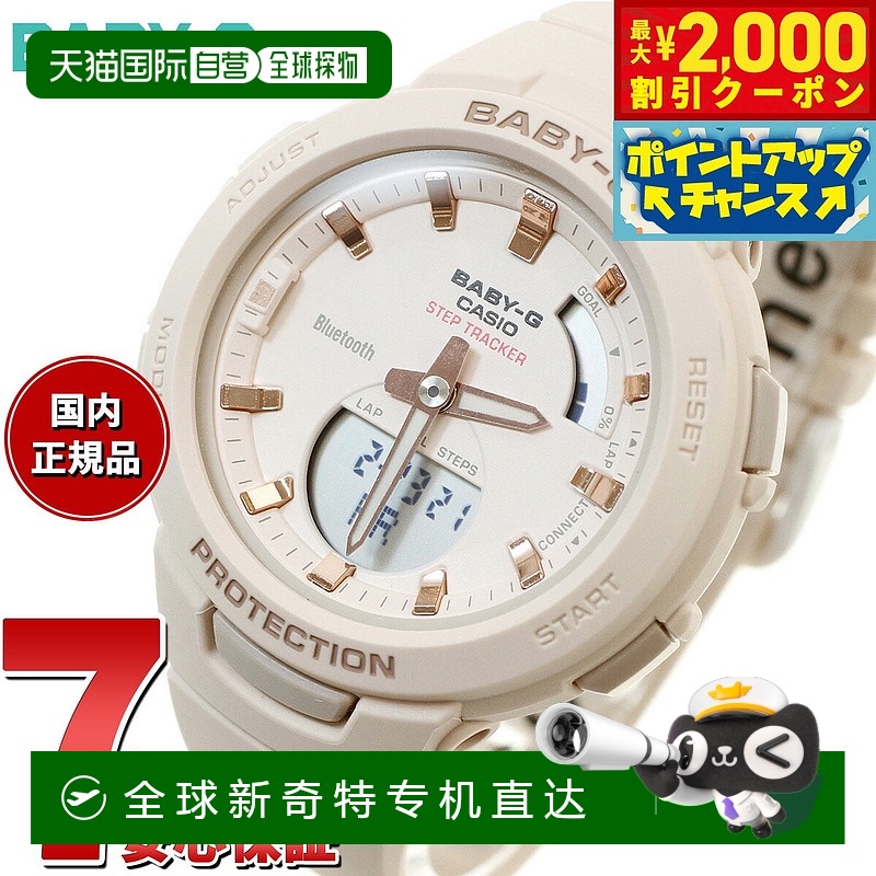 日本直邮BABY-G G-SQUAD 卡西欧 Baby-G G-Squad 女士手表 BSA-B1