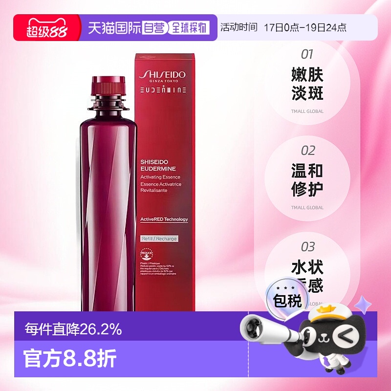 日本直邮Shiseido资生堂新版红色蜜露爽肤水145ml（替换装）正品