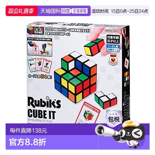 【日本直邮】Megahouse 魔方立体拼图