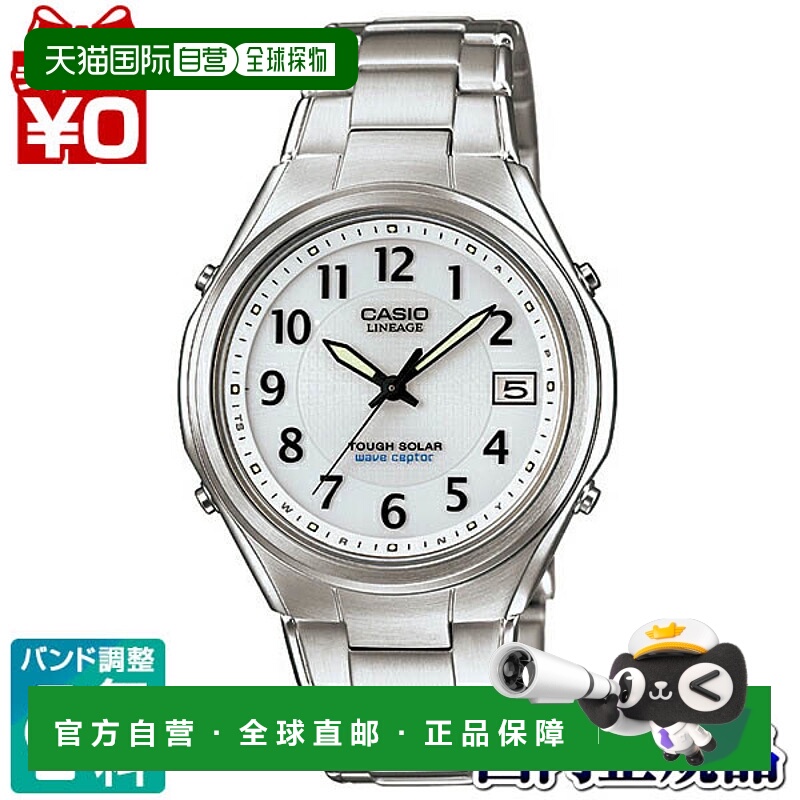 日本直邮卡西欧 CASIO LINEAGE LIW-120DEJ-7A2JF 按扣释放表带