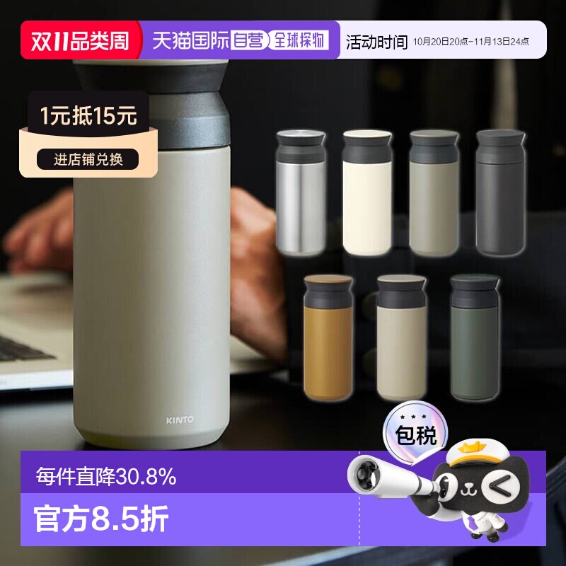 日本直邮KINTO 500毫升旅行保温杯 / KINTO 带盖保温杯防漏水瓶马