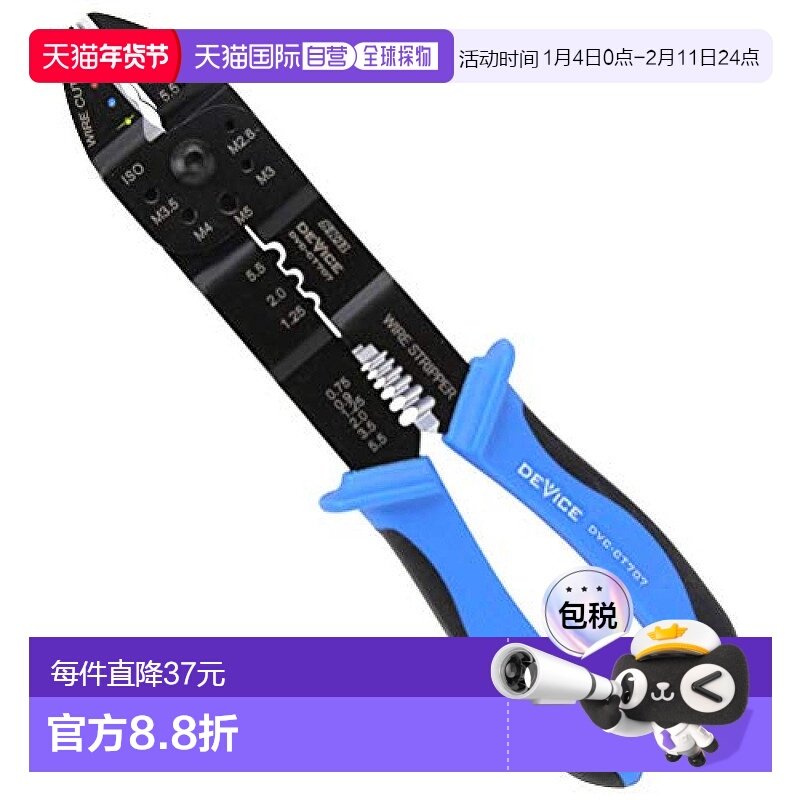 【日本直邮】Sk11藤原产业 电工剥线钳 裸/绝缘端子适用 DVC-CT70