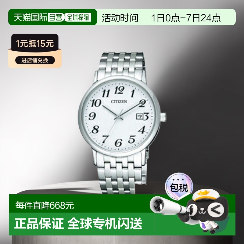 日本直邮 CITIZEN 西铁城 COLLECTION 西铁城 Collection 光动能