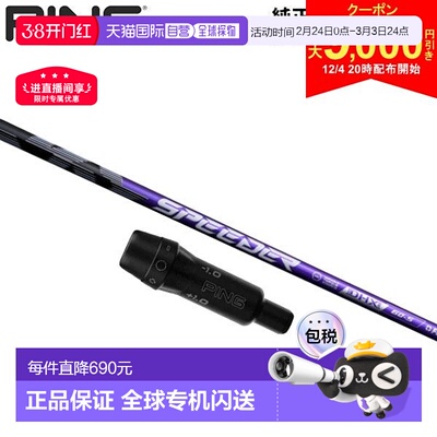 日本直邮PING G430 G425 G410 一号木用 富士克斯 Speeder NX 紫