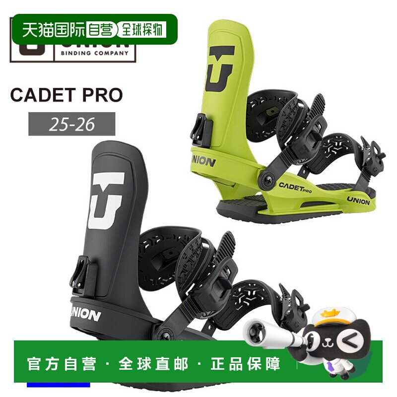 日本直邮UNION CADET PRO Junior 单板滑雪板（含固定器）图片