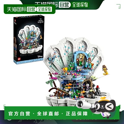【日本直邮】Lego乐高 积木套装 迪士尼小美人鱼的贝壳宫殿 43225