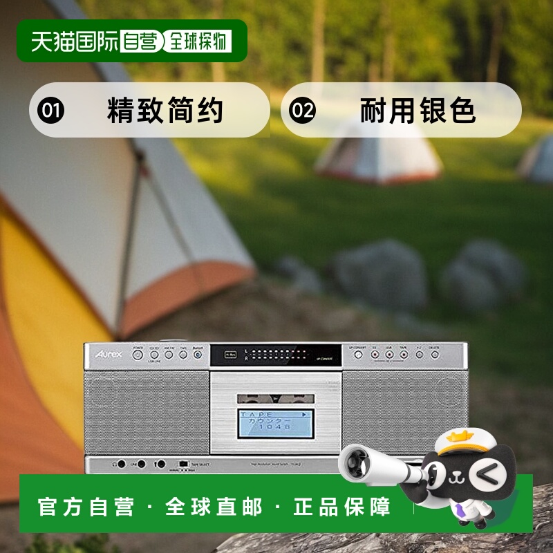 【日本直邮】Toshiba东芝CD收音机SD/USB银色精致简约耐用 TY-AK2