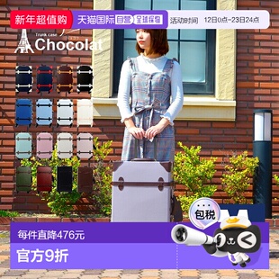 日本直邮Griffinland Chocolat 行李箱中号中型手提箱复古海外旅