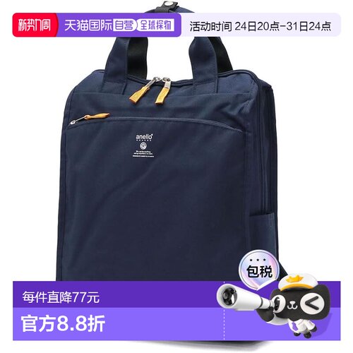 【日本直邮】[Anello Grande] 背包 A4 轻量/防水/多收纳 CABIN G