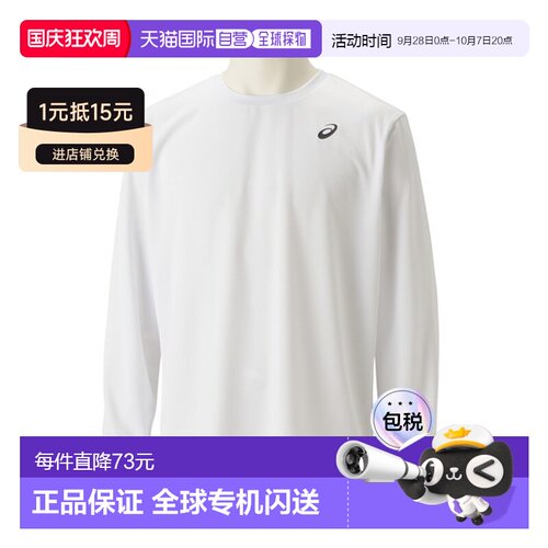 日本直邮ASICS Dry 长袖衬衫训练长袖 T 恤男式儿童青少年 2031E0