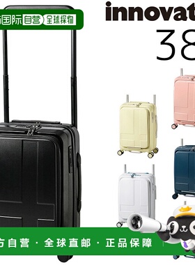日本直邮Innovator 手提箱随身行李箱innovator inv11138L商务随