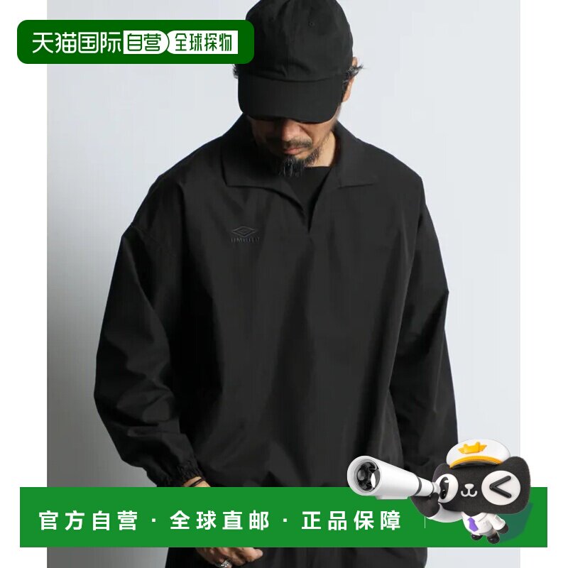 日本直邮UMBRO 黑标男士 运动上衣 轻便多功能设计 适合户外活动