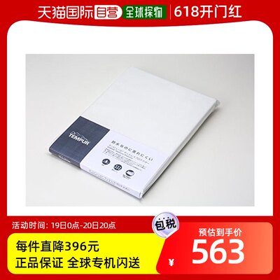 【日本直邮】TEMPUR泰普尔床上用品床单双人防水140x200cm柔软舒