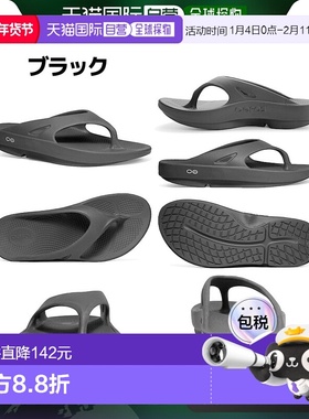 日本直邮OOFOS Sports Mario 男女四季凉鞋休闲人字拖户外5020010