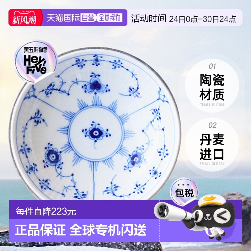 Royal Copenhagen哥本哈根Fluted Plain Bowl花纹碗90ml1101723