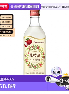 日本直邮麒麟KIRIN 荔枝酒 500ml 14度低度果酒荔枝味