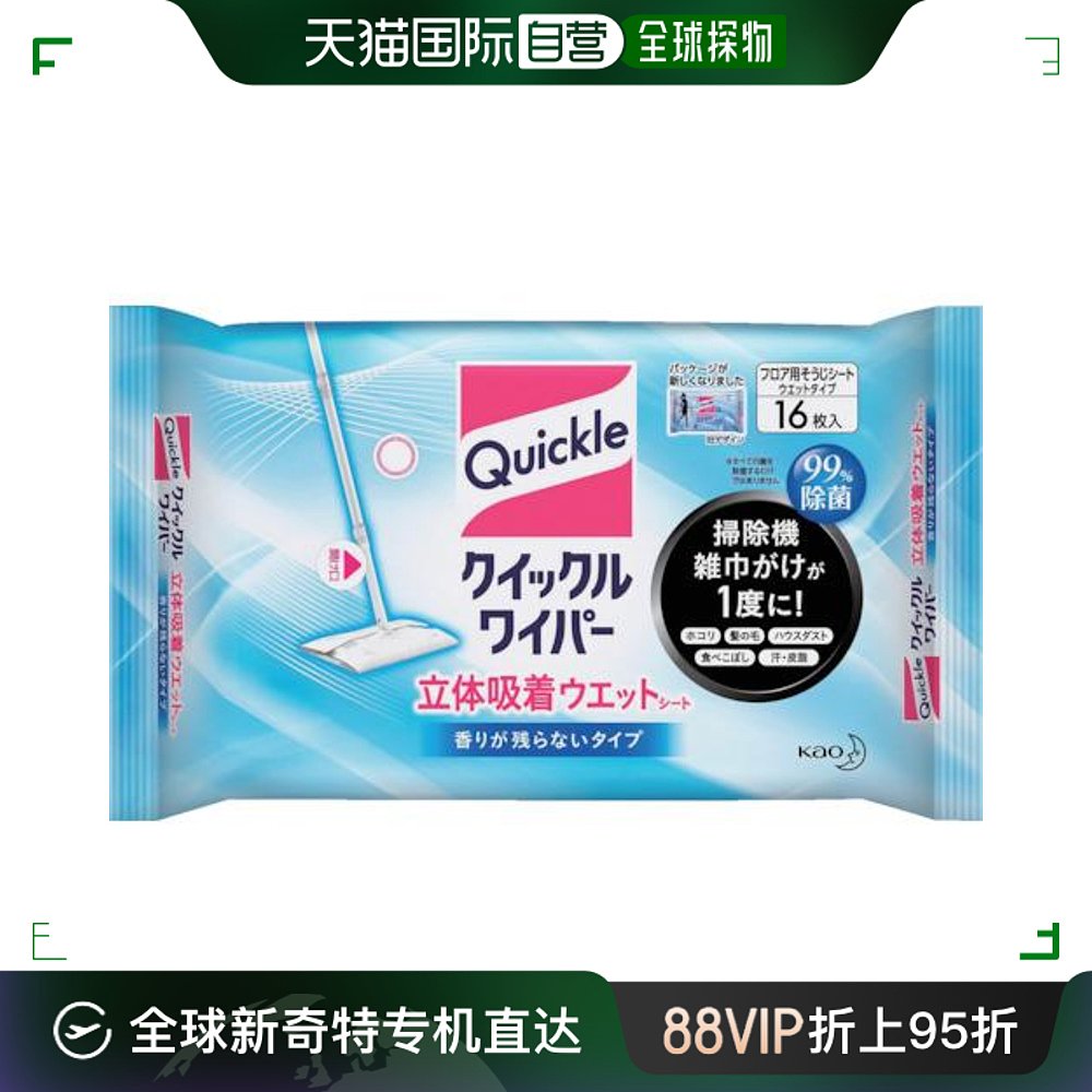 日本直邮日本直购Kao快速雨刷立体吸附湿片16片装327826