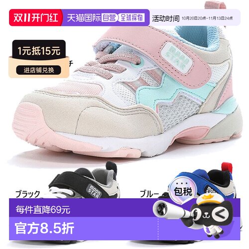 日本直邮3E 宽幅月星鞋子儿童胡萝卜 CR C2355HI 运动鞋鞋子运动
