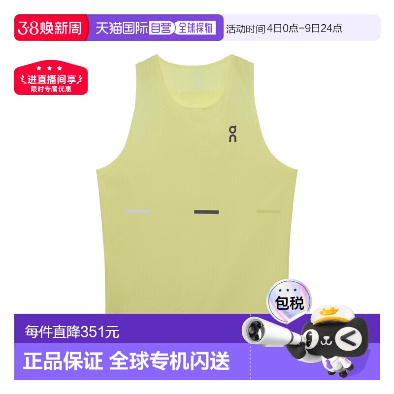 日本直邮On 男士竞技跑步用运动背心