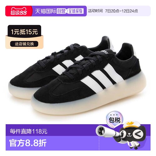 日本直邮Adidas/阿迪达斯BARREDA Decode舒适减震低帮男鞋 JI2316