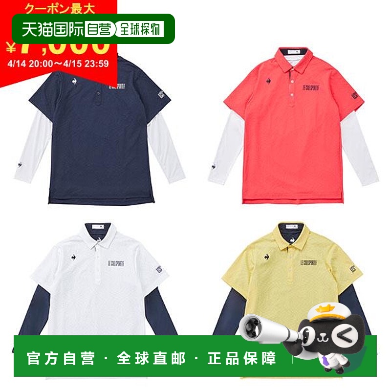日本直邮Le Coq Golf LG5STZ01M 内套装 2WAY 衬衫高档舒适百搭