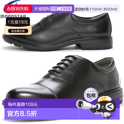 日本直邮品牌通用款正装皮鞋 BALANCE WORKS BW4621