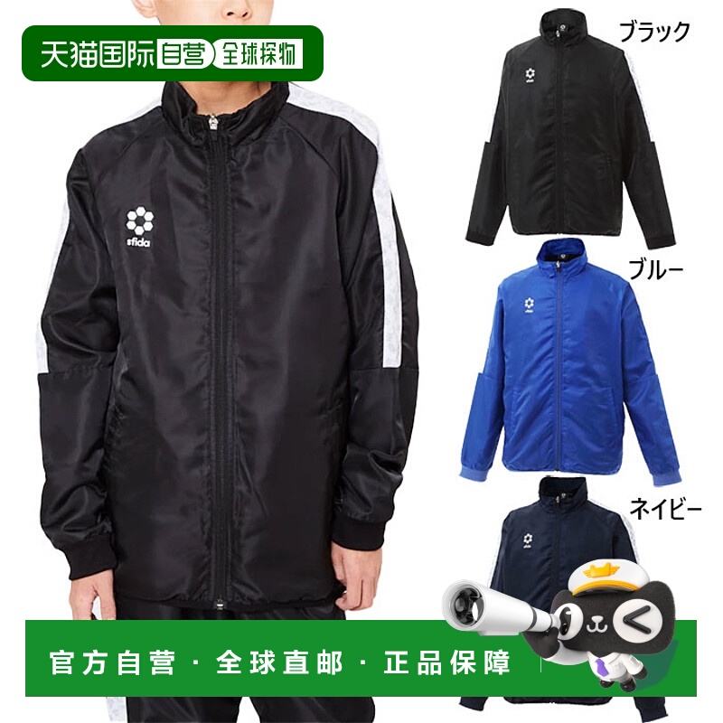 日本直邮Sfida SA 21831JR 儿童冬季防风全拉链夹克 JR 足球服装