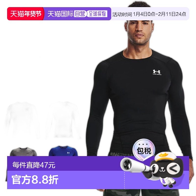 日本直邮安德玛UA HeatGear Armour男士长袖T恤压缩内衬1361524,运动服/休闲服装,运动T恤,淘宝优惠券,粉丝福利购,淘宝优惠卷