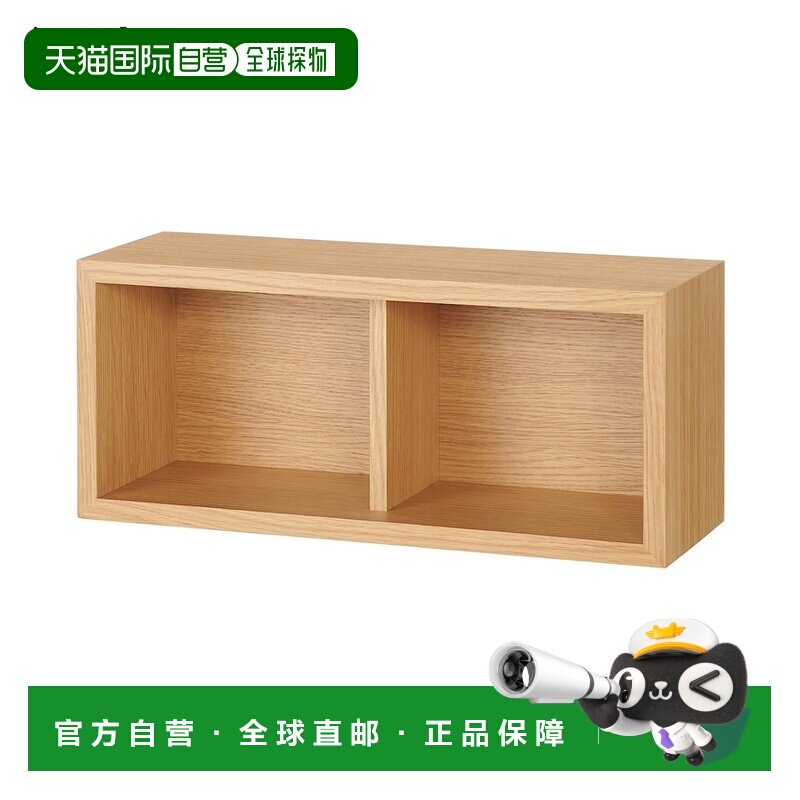 日本直邮MUJI 无印良品 可挂墙的橡木贴面家具箱  家具箱