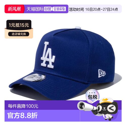 日本直邮NEW ERA 洛杉矶道奇队9FORTY A-Frame 帽子 [14525037]