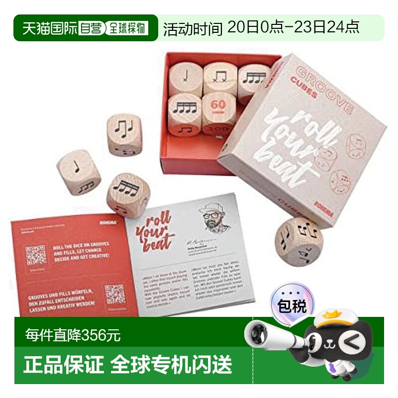 【日本直邮】ROHEMA 架子鼓桌面游戏 GROOVE CUBES 618111