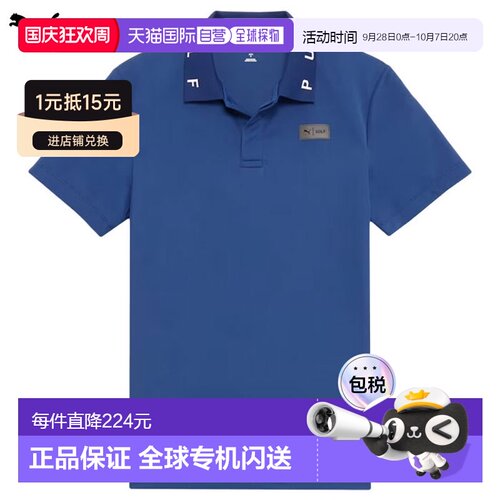 日本直邮彪马男士高尔夫PB Pique短袖Polo衫 637958 高尔夫 PUMA