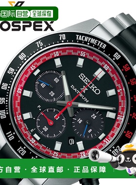 日本直邮精工 Prospex Speedtimer 机械计时码表太阳能计时码表与