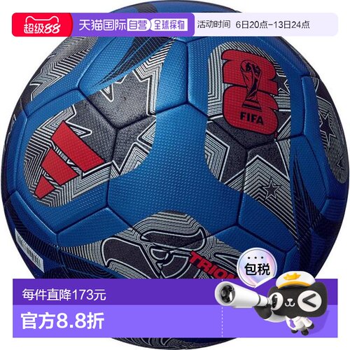 日本直邮adidas 2026世界杯认证4号儿童足球  [ADF420B]