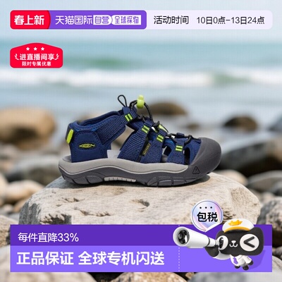 日潮 KEEN小童NEWPORT BOUNDLESS 户外溯溪防撞凉鞋童鞋