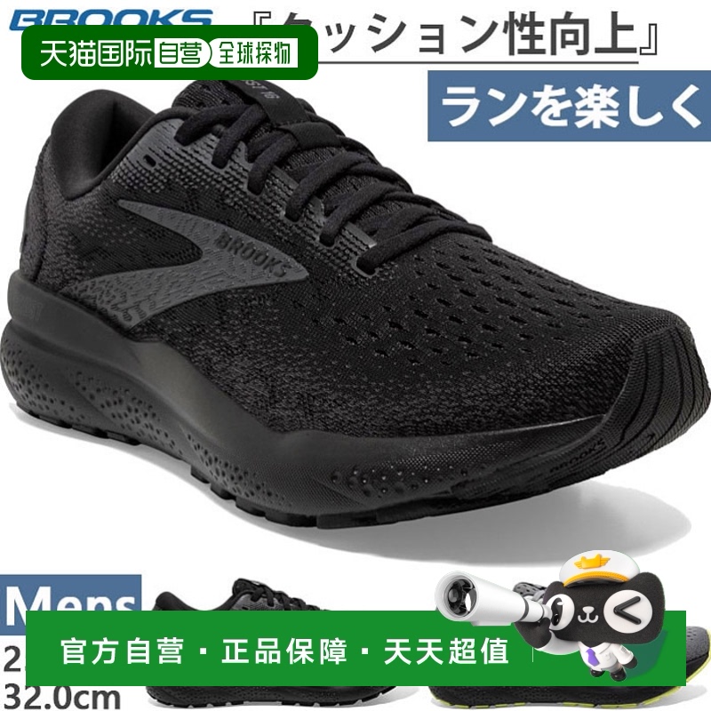 日本直邮2E Wide Brooks 男士 Ghost 16 Wide Ghost16 WIDE 跑步