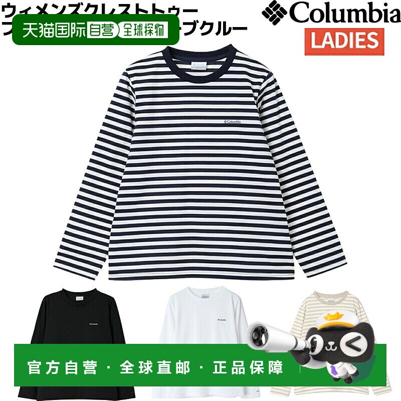 日本直邮Columbia 女款 Crest to Forest 长袖圆领户外徒步 T 恤