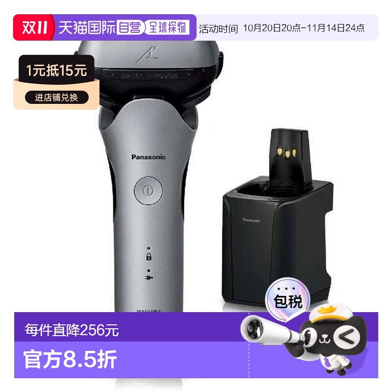 【日本直邮】松下电动剃须刀3刀头往复式ES-L380D-S刮胡刀男士