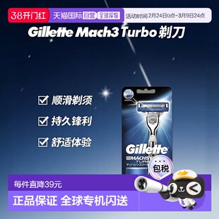 【日本直邮】Gillette 剃刀 Mach3 Turbo 银色 2个混合装 剃须 除