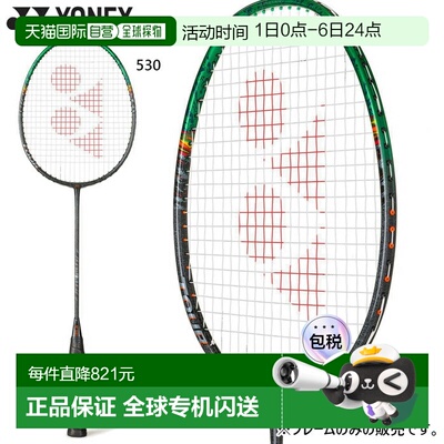 日本直邮YONEX Astrox 99 Tour 羽毛球拍（男女士）YONEX 3AX99T