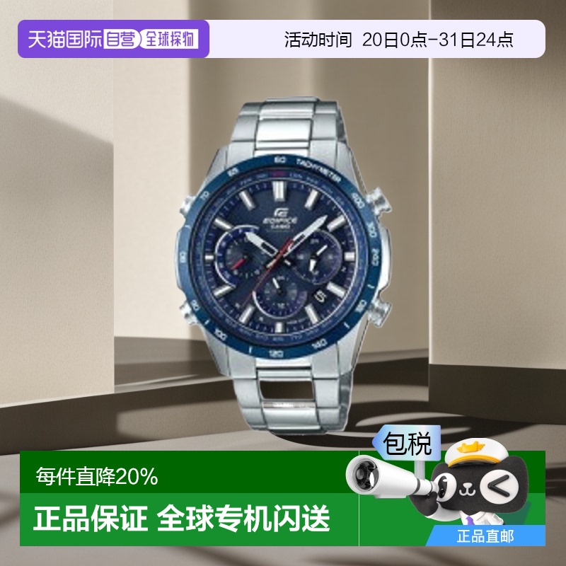 卡西欧CASIO多波段收音机太阳能高性能金属电波手表自动男表
