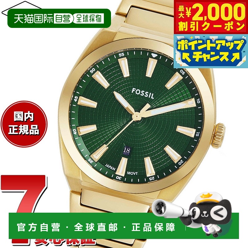 日本直邮FOSSIL 男士 Everett 手表三针日期金色不锈钢手表FS6090