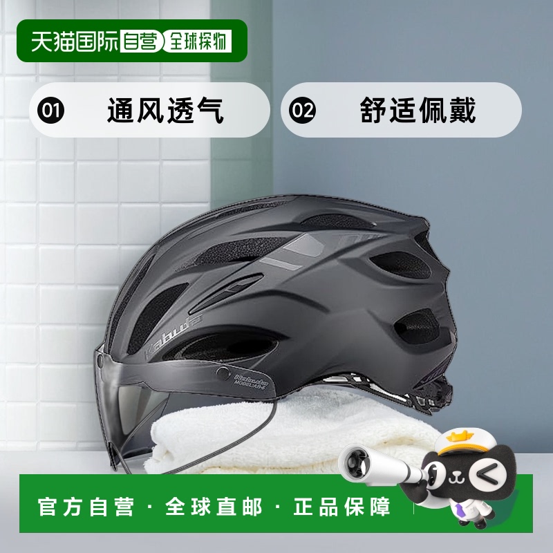 【日本直邮】OGK KABUTO自行车头盔 VITT骑行
