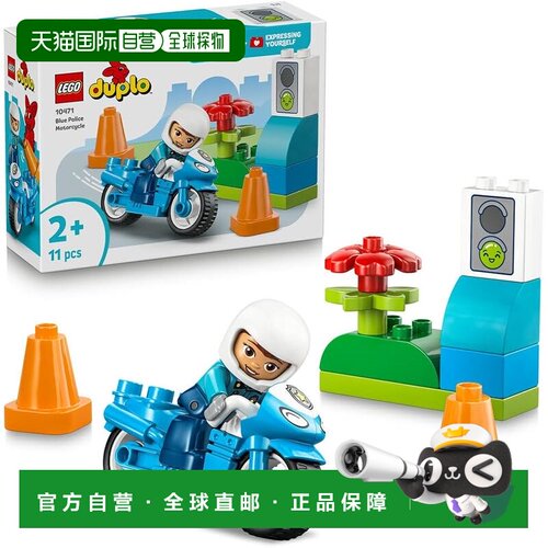 【日本直邮】LEGO 乐高 DUPLO 蓝色警用摩托积木 1.5-4岁 10471