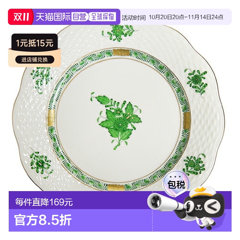 日本直邮HEREND 赫伦德 AV 紫藤绿 盘子 19cm 517