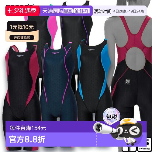 日本直邮Speedo 女士 Flex Sigma 新款半露背连体泳衣WA 认证SCW1