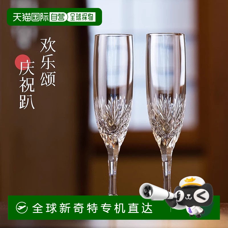 日潮跑腿KAGAMI江户切子 香槟杯水晶玻璃切子酒杯对杯手工轻奢 无