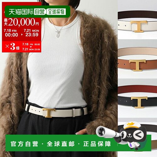 日本直邮TODS 女士双面腰带T Timeless XCWTSB10100RBR