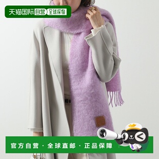 日本直邮LOEWE 围巾 185 x 23 F655254X01 女士羊毛马海毛披肩流